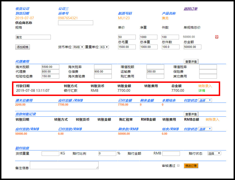 移动端管理